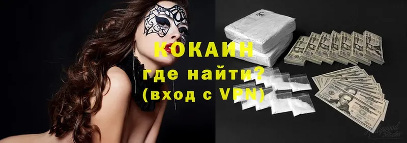 купить  цена  kraken онион  COCAIN Боливия  Рославль 