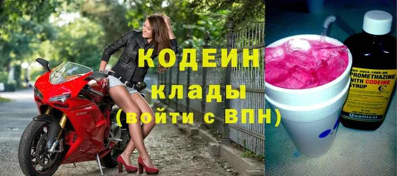 купить наркоту  Рославль  Кодеин Purple Drank 